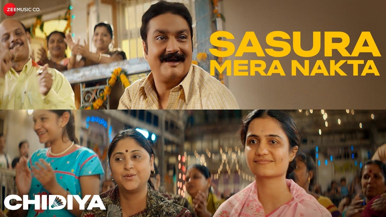 Sasura Mera Nakta | Chidiya | Vinay Pathak, Amruta Subhash | Shailendra Barve