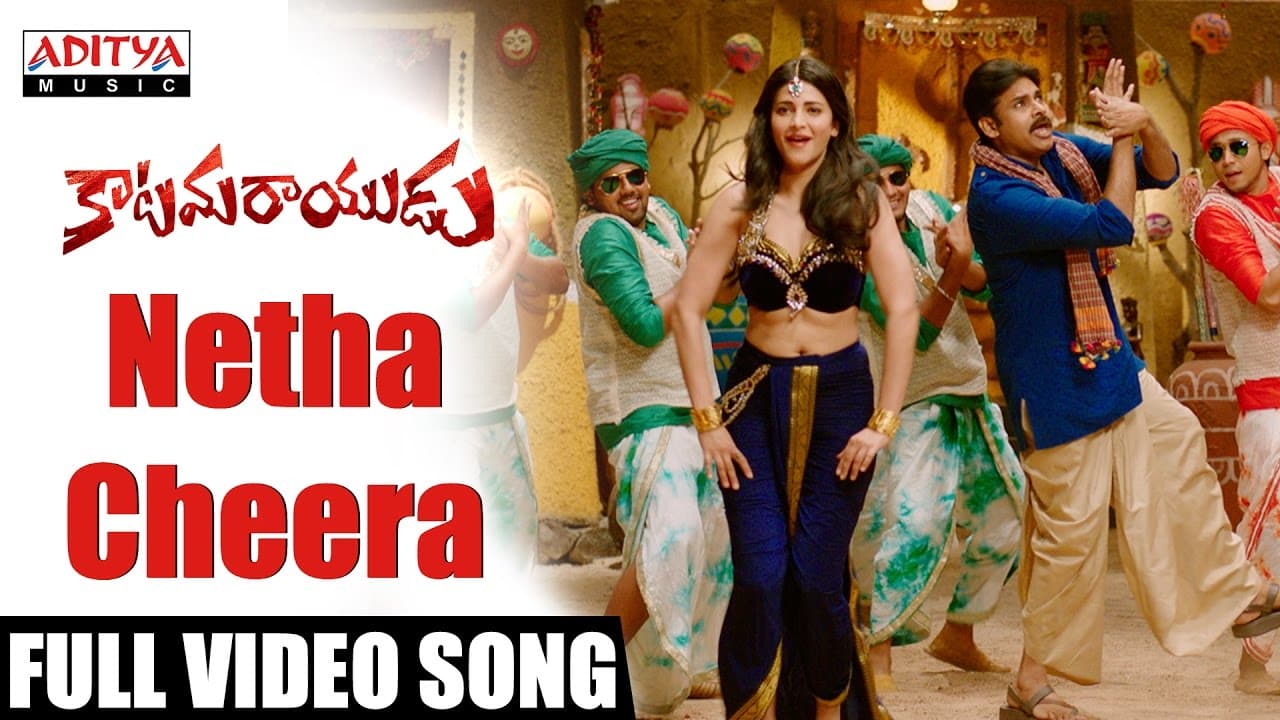 Netha Cheera  Full Video Song |Katamarayudu  |Pawan Kalyan| Pawan kalyan,Dolly Hits | Aditya Music