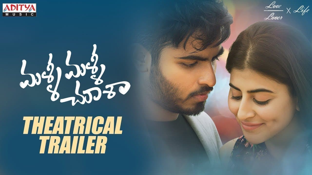 Malli Malli Chusa Theatrical Trailer || Anurag Konidena, Shweta Avasthi, Cairvee Thakkar