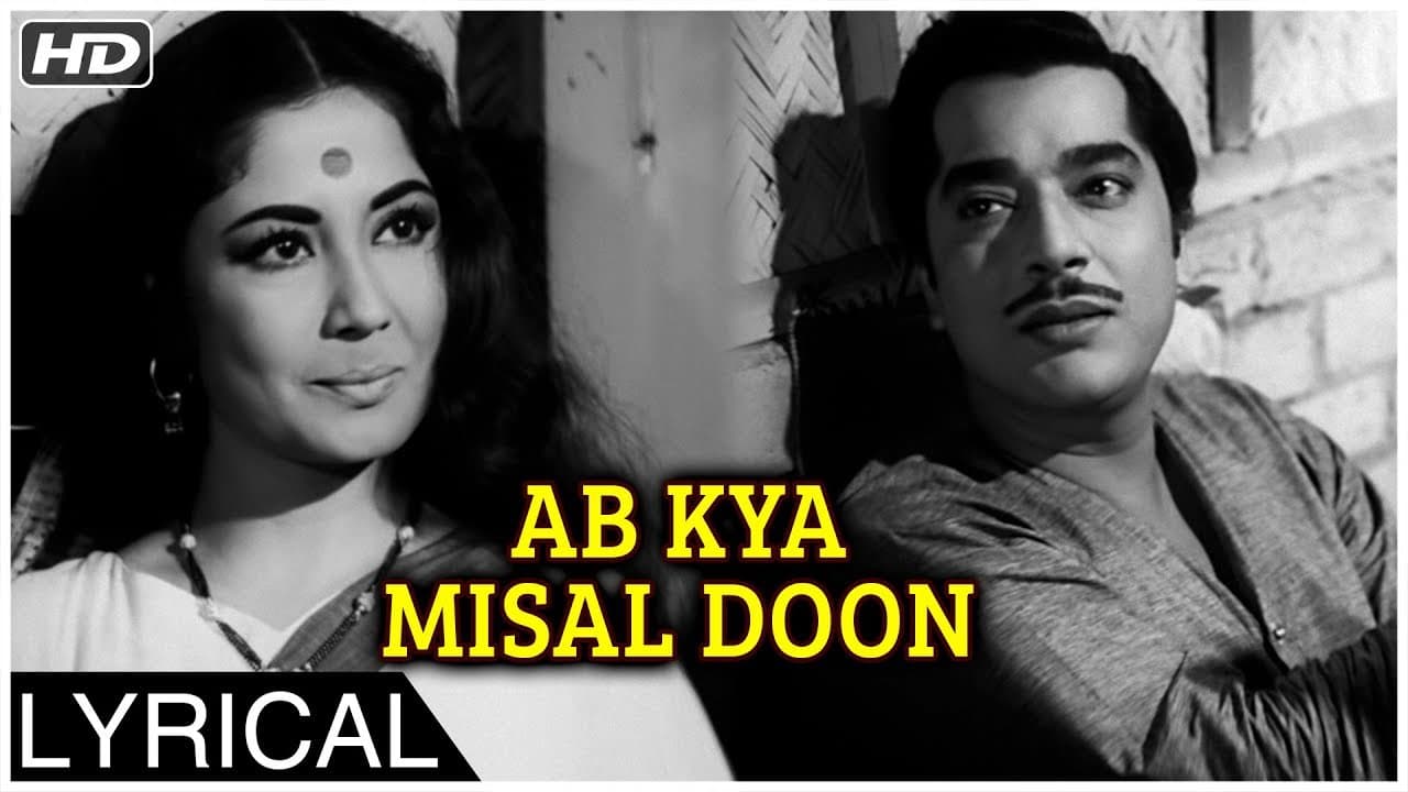 Ab Kya Misal Doon Main Tumhare Shabaab Ki | Lyrical Song | Aarti 1962 | Mohammed Rafi Hit Songs