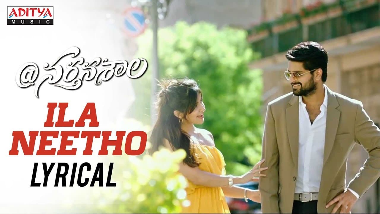 Ila Neetho Lyrical ||  @Nartanasala Full Songs || Naga Shaurya, Kashmira, Yamini