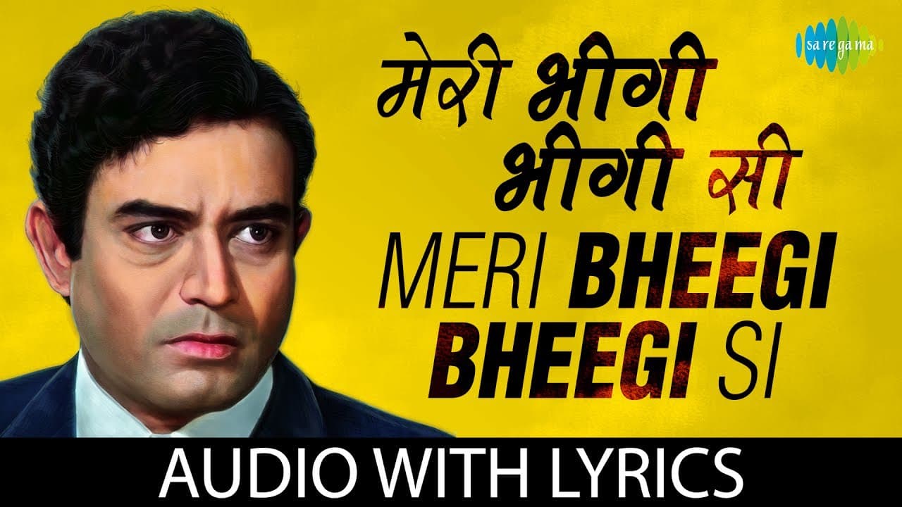 Meri Bheegi Bheegi Si with lyrics | मेरी भीगी भीगी सी के बोल | Kishore Kumar
