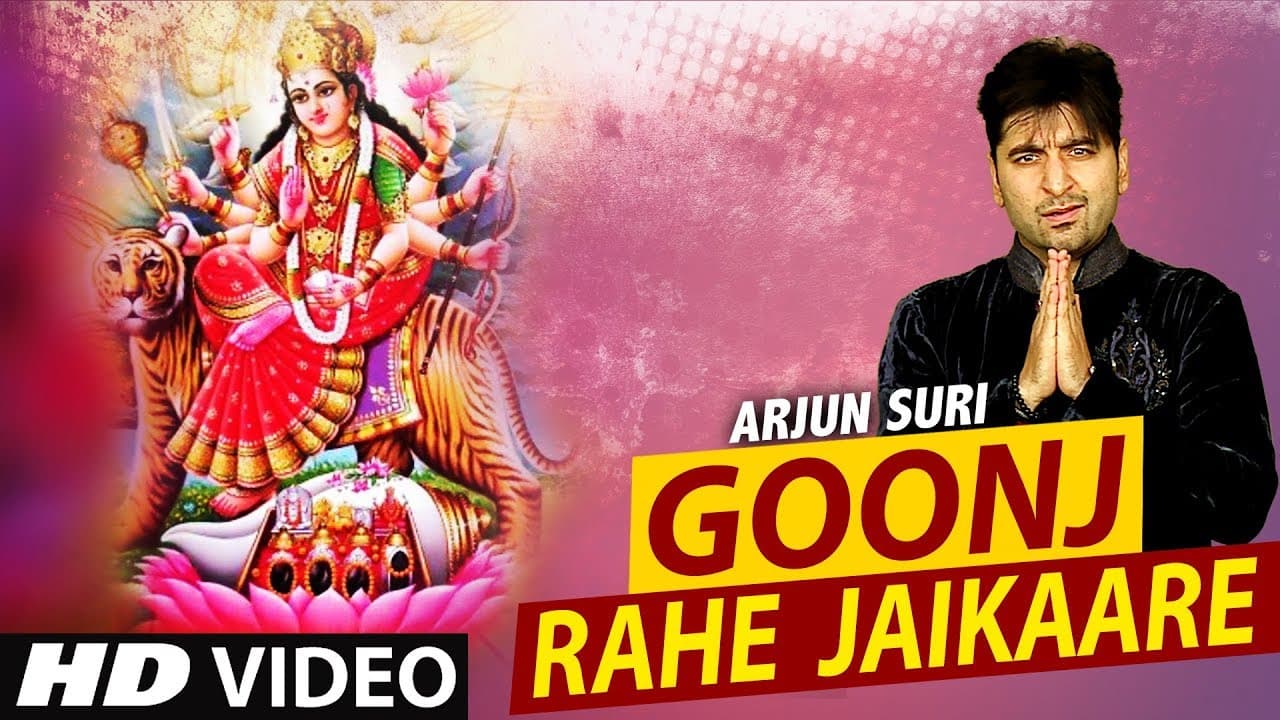 GOONJ RAHE JAIKAARE I Devi Bhajan I ARJUN SURI (Student of T-Series Works Academy) I HD Video