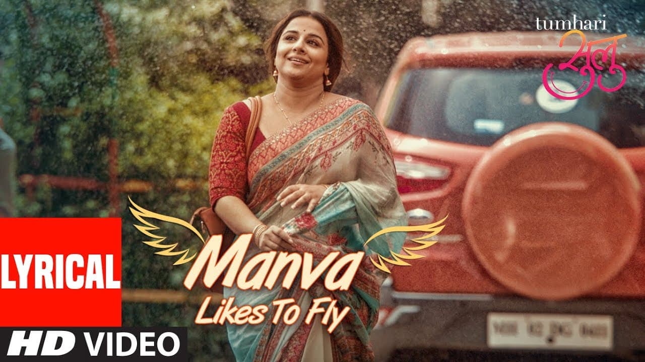 Tumhari Sulu: "Manva Likes To Fly" | Vidya Balan | Lyrical Video