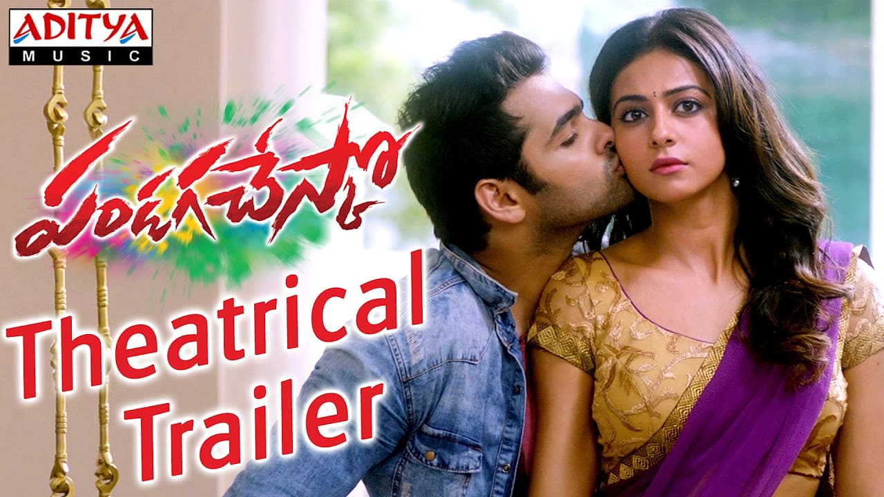Pandaga Chesko Theatrical Trailer - Ram, Rakul Preet Singh