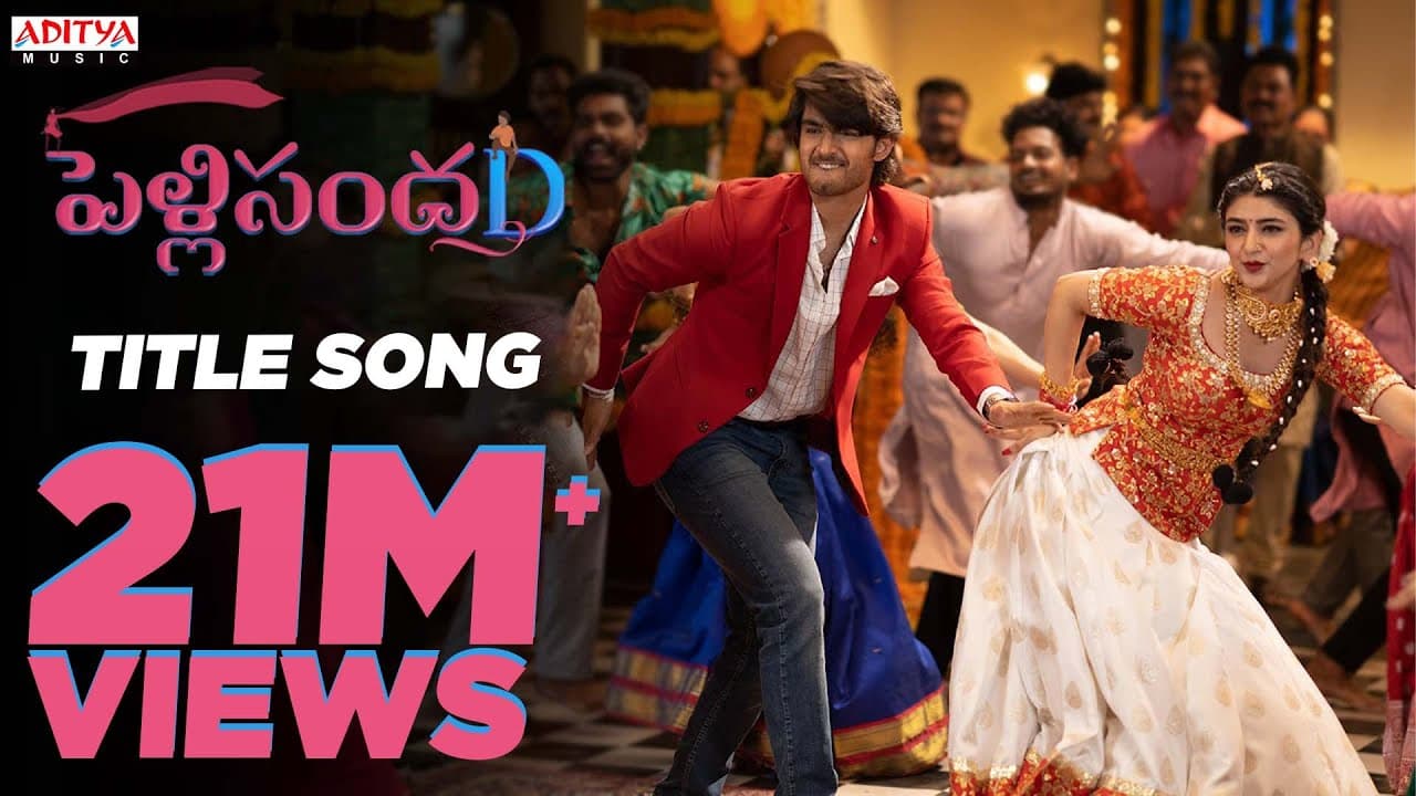 Pelli SandaD Title Song | Roshann , SreeLeela | M. M. Keeravani | K Raghavendra Rao | Telugu Songs