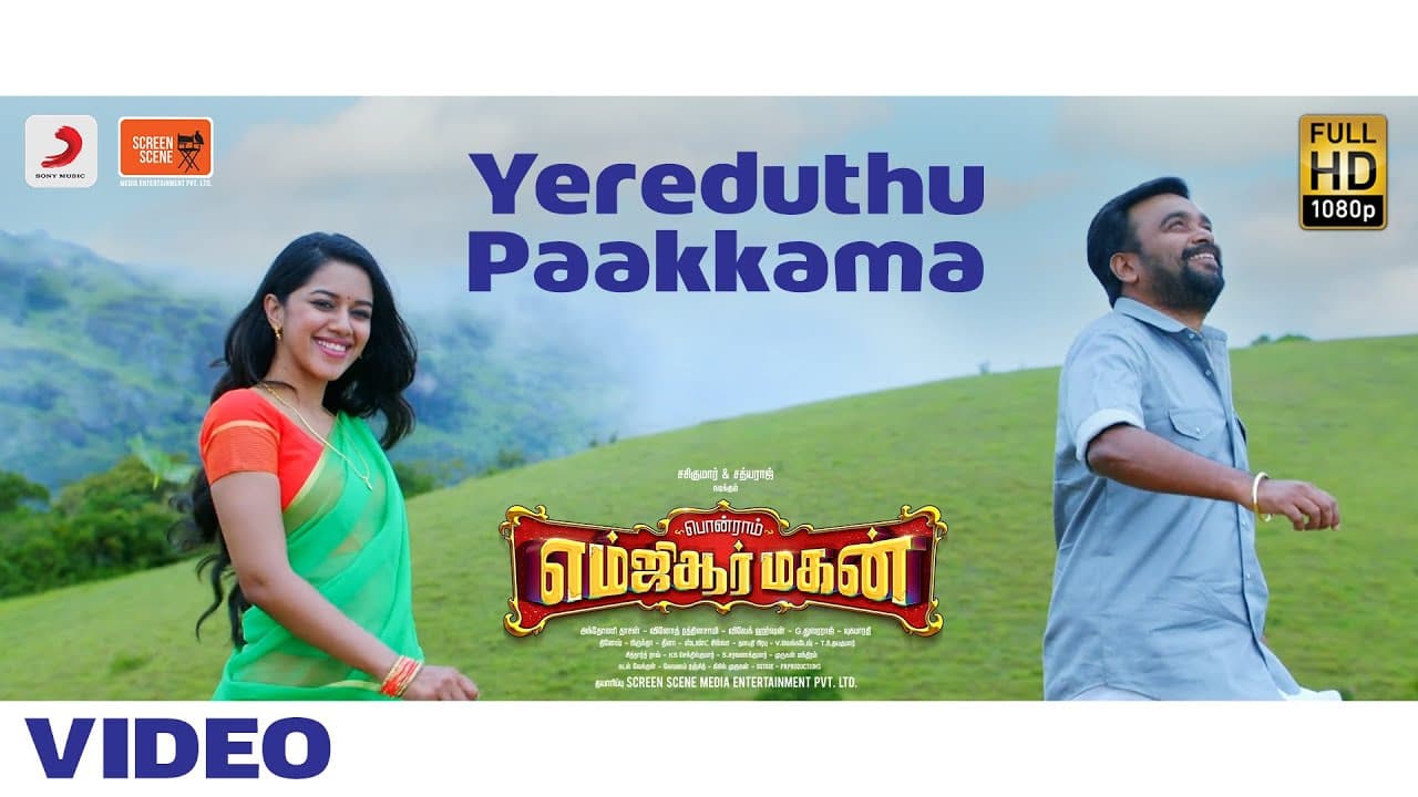 MGR Magan - Yereduthu Paakkama Video | Sasikumar | Ponram | Anthony Daasan