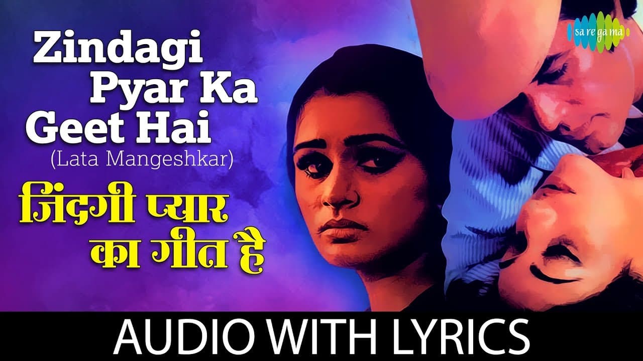Zindagi Pyar Ka Geet Hai with lyrics |  जिंदगी प्यार का गीत है के बोल | Kishore Kumar | Souten