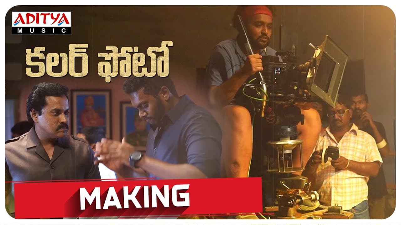 Colour Photo Movie Making Video | Suhas, Chandini Chowdary