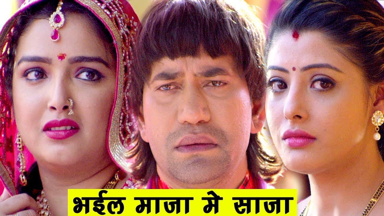 Nirahua Hindustani 2 - Dinesh Lal "Nirahua" - Aamrapali Dubey - Jhanak Jata Matha - Bhojpuri Songs