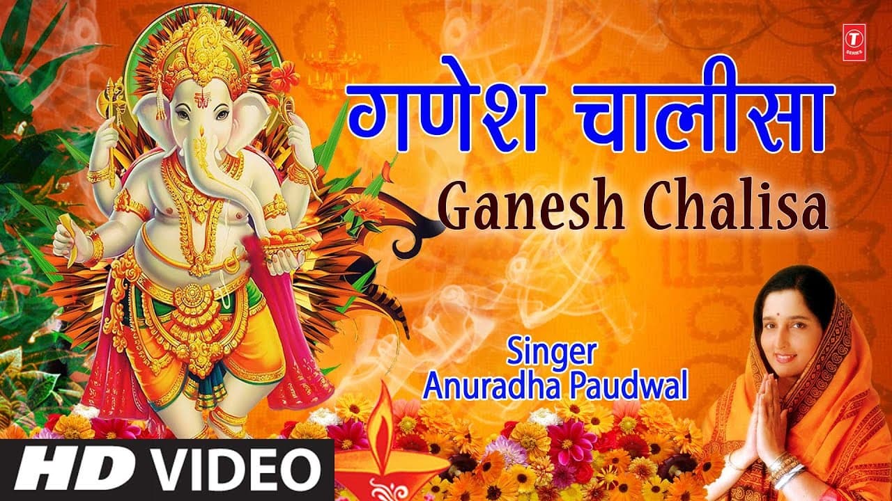 गणेश चालीसा Ganesh Chalisa I ANURADHA PAUDWAL I Ganesh Bhajan I Full HD Video Song