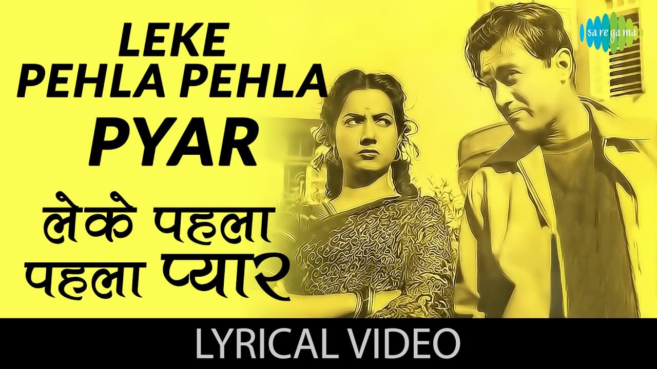 Leke Pehla Pehla Pyar with lyrics | लेके पहला पहला प्यार के बोल | CID| Dev Anand | Waheeda