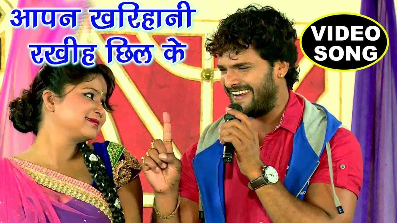 चइता Khesari Lal Yadav #Video - रखिह खरिहानी छिल के - Chait Me Chonhali || Bhojpuri Chaita Songs