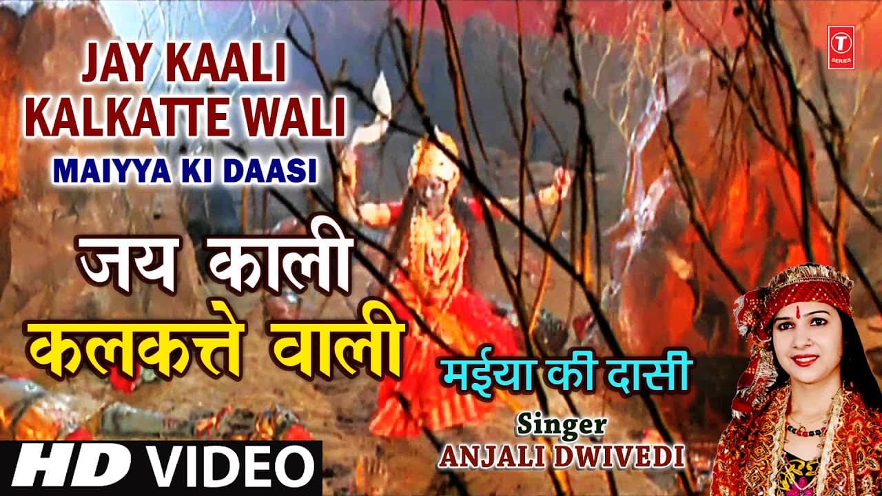 Jai Kaali Kalkatte Wali I Devi Bhajan I ANJALI DWIVEDI I Full HD Video Song I Maiya Ki Daasi