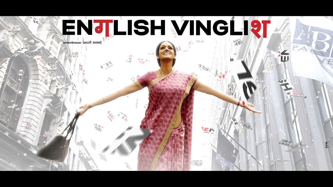 English Vinglish Title Song | Sridevi