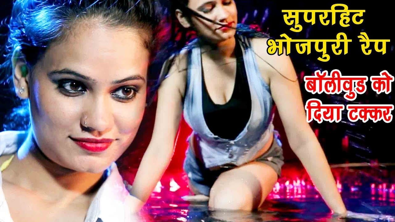सबसे हिट BHOJPURI RAP - Bollywood Song को दिया टक्कर - Ridam Tripathi -  Bhojpuri Hindi Song