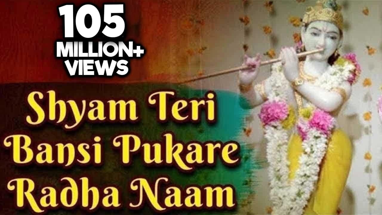 Shyam Teri Bansi Pukare - Classic Devotional Hindi Song - Geet Gaata Chal