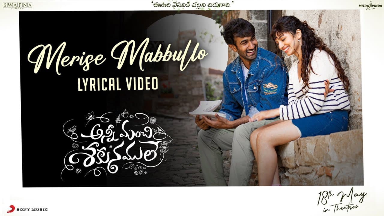 Anni Manchi Sakunamule - Merise Mabbullo Lyric | Santosh Soban, Malvika Nair, Nandini, MickeyJMeyer