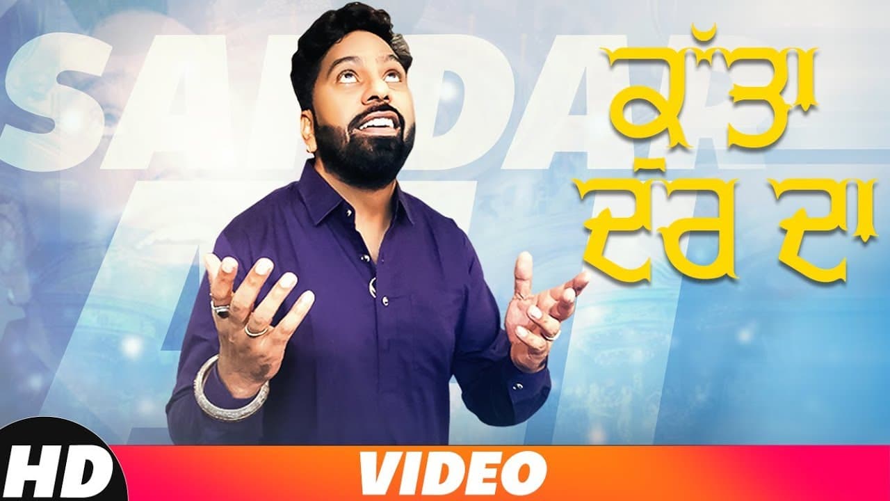 Sahiba Kutta Dar Da (Full Video) | Sardar Ali | Latest Punjabi Song 2018 | Speed Records