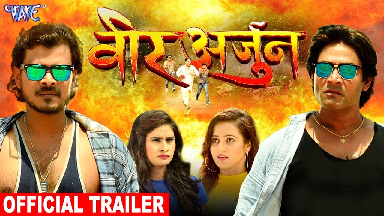 Veer Arjun - वीर अर्जुन | Pramod Premi (Official Trailer) Rakesh Pandey, Priyanka | Bhojpuri Movie
