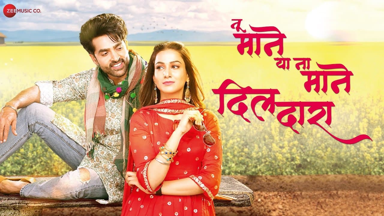 Tu Maane Yaa Naa Maane - Teri Meri Ikk Jindri | Advik Mahajan, Amandeep| Shree Dayal | Paresh A Shah