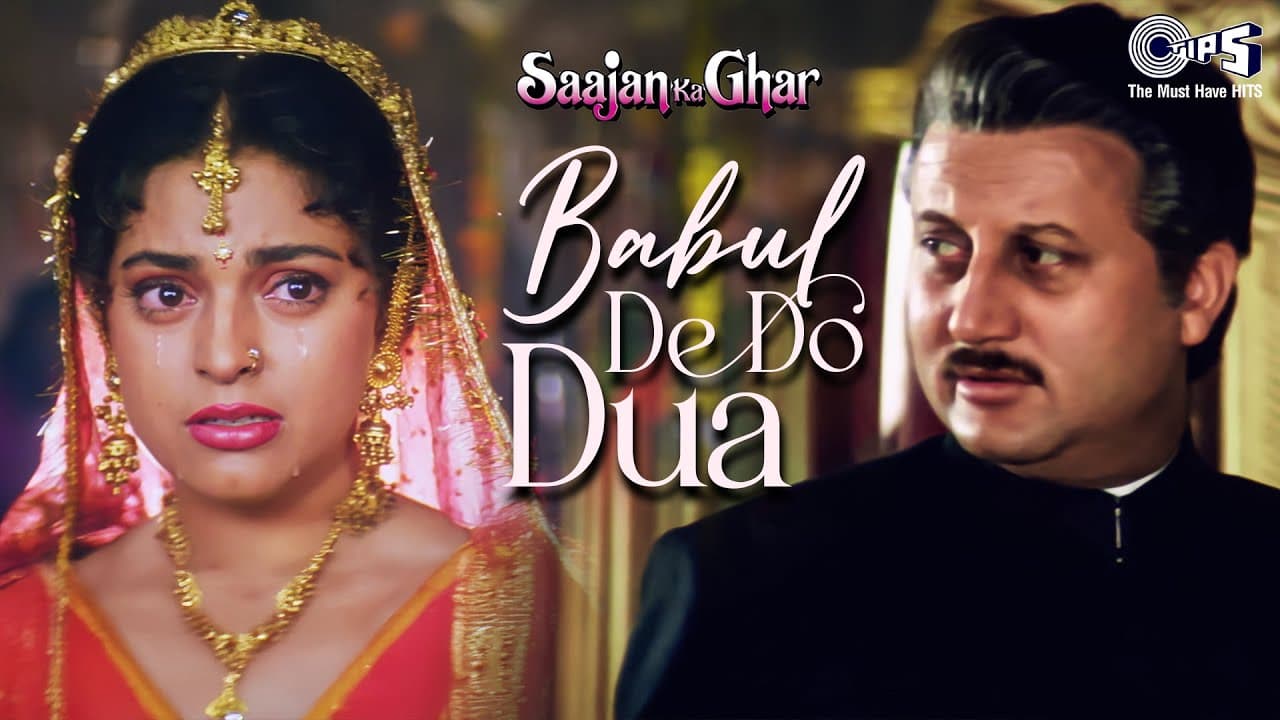 Babul De Do Dua Aaj To Pyar Se | Saajan Ka Ghar | Juhi Chawla | Alka Yagnik | Wedding Song | Bidai