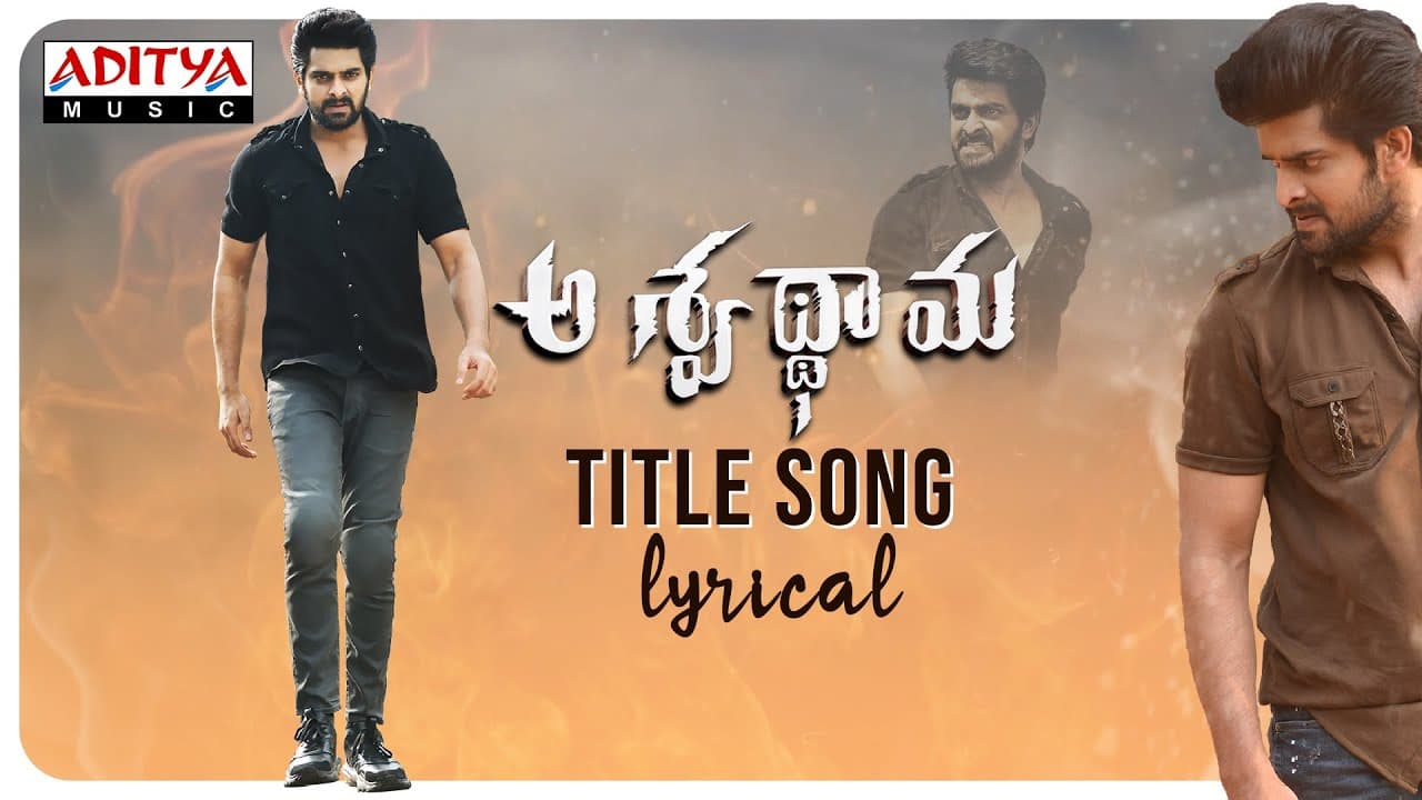 Aswathama  Title Song Lyrical | Naga Shaurya, Mehreen Pirzada | Sri Charan Pakala