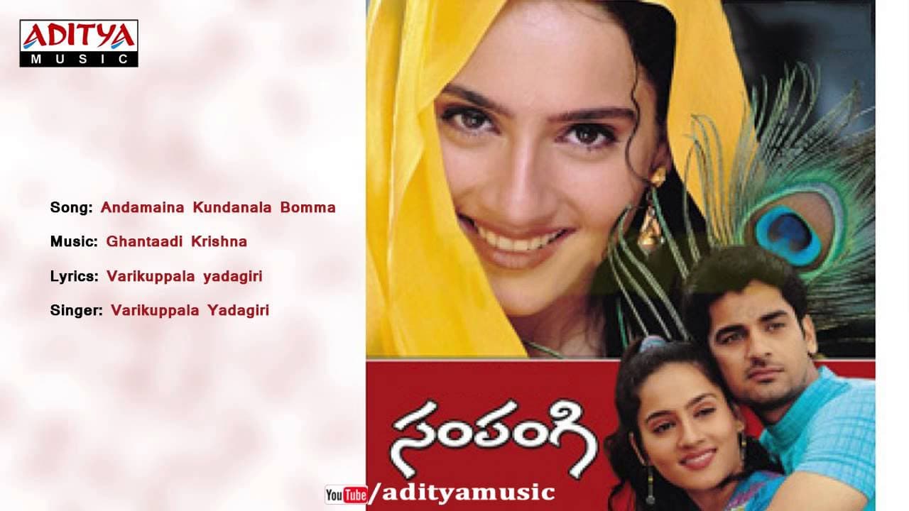 Sampangi Telugu Movie |  Andamaina Kundanala Bomma | Deepak, Kanchi kaul