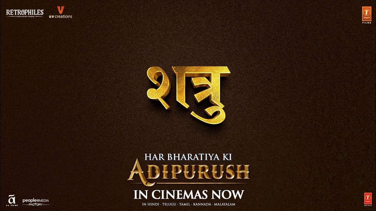 Shatru | #Adipurush Dialogue Promo | Prabhas | Kriti Sanon | Sunny Singh | Om Raut | Bhushan Kumar