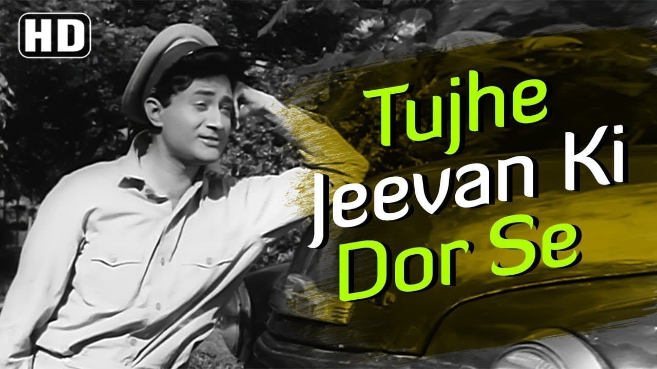 तुझे जीवन की डोर से | असली नकली 1962 | Tujhe Jeevan Ki Dor Se | Mohammed Rafi, Lata Mangeshkar