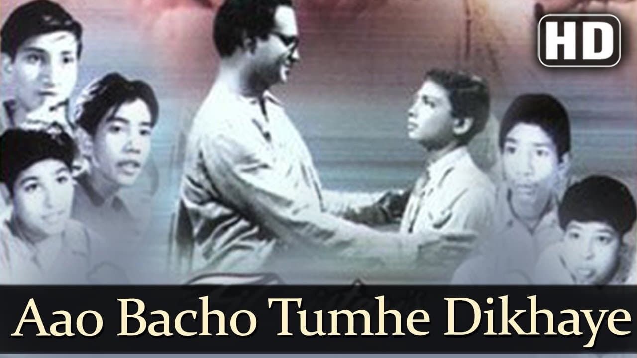 Aao Bachho Tumhe Dikhaye (HD) - Jagriti Songs - Abhi Bhattacharya - Kavi Pradeep - Patriotic Song