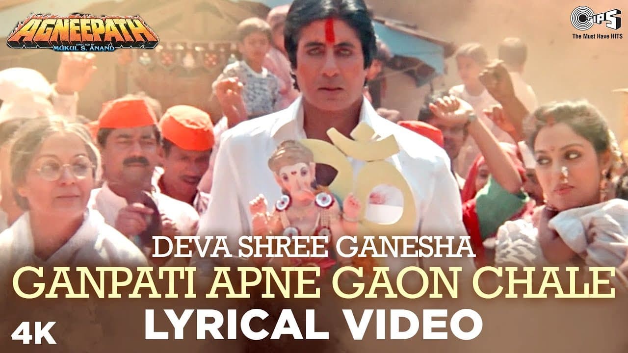 Ganpati Apne Gaon Chale Lyrical- Agneepath | Amitabh Bachchan | Sudesh Bhosle, Kavita, Anupama