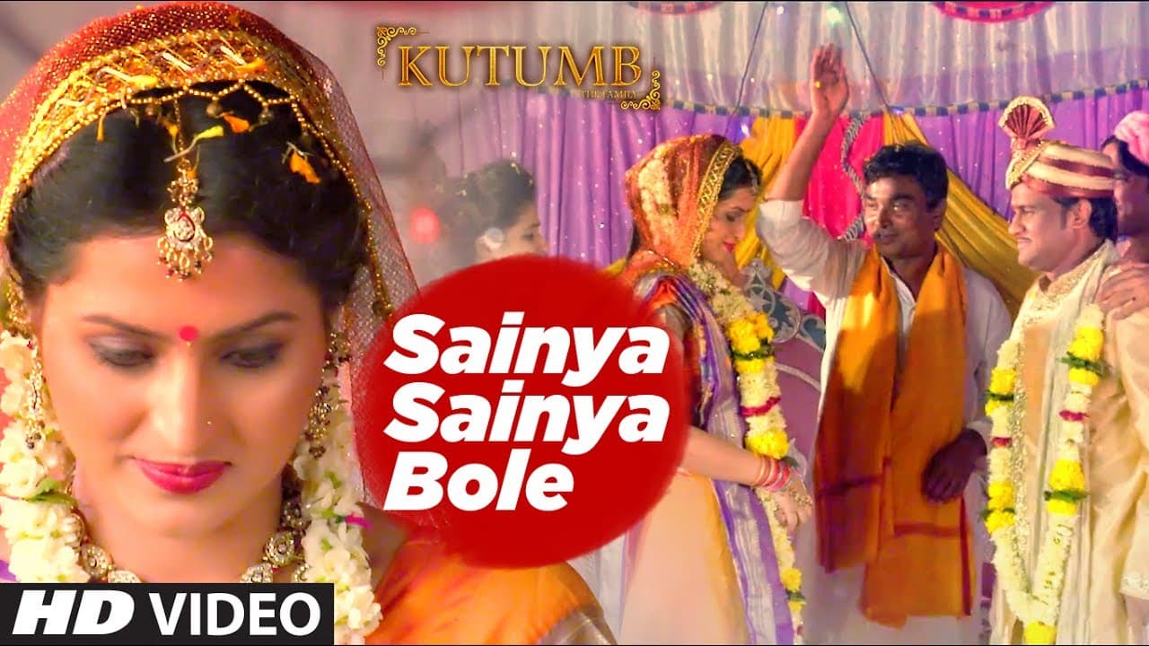 Sainya Sainya Bole Song  (Video) | Kutumb | Aryan Jaiin | Alka Yagnik | Rajpal Yadav,Aloknath