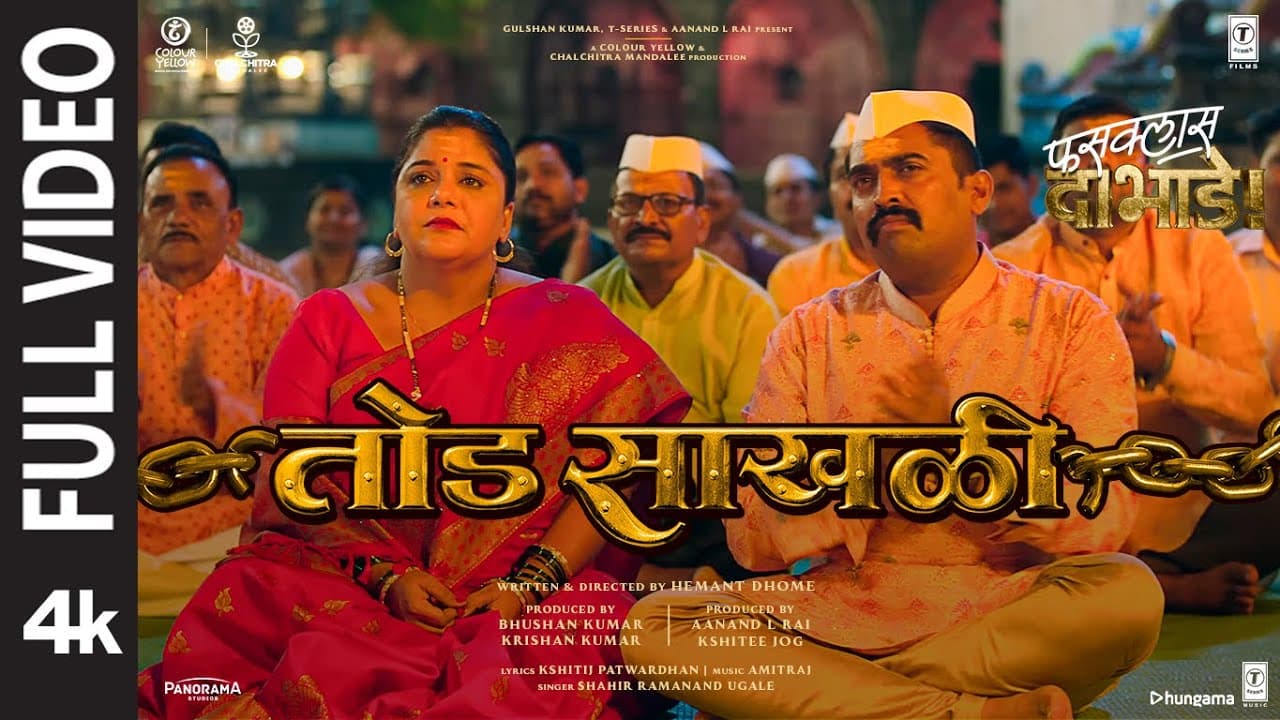 Fussclass Dabhade: Tod Sakhali (Full Video) | Amitraj | Kshitij | Kshitee | Amey | Siddharth