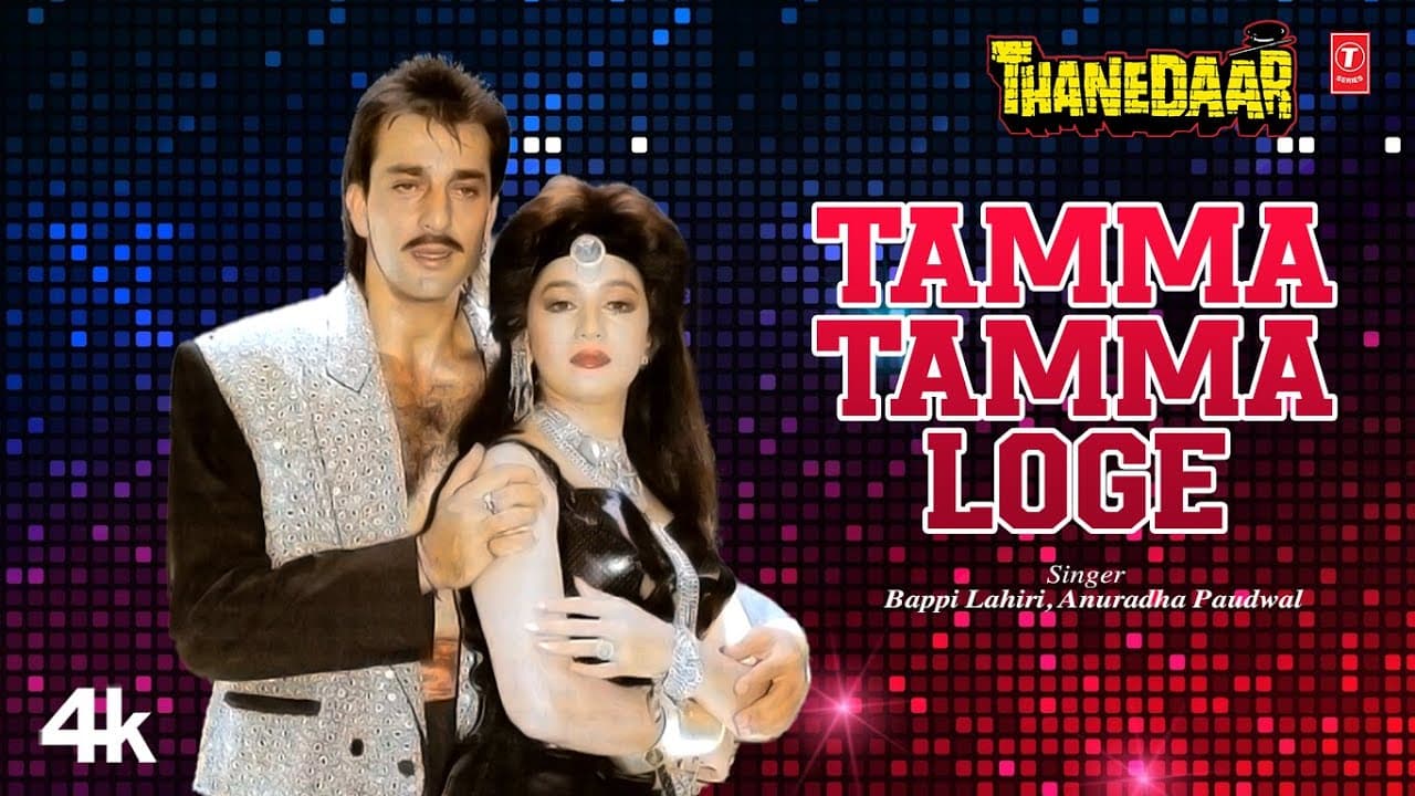 Tamma Tamma Loge (4K) Video Song | Thanedaar | Bappi Lahiri, Anuradha Paudwal | Sanjay Dutt, Madhuri