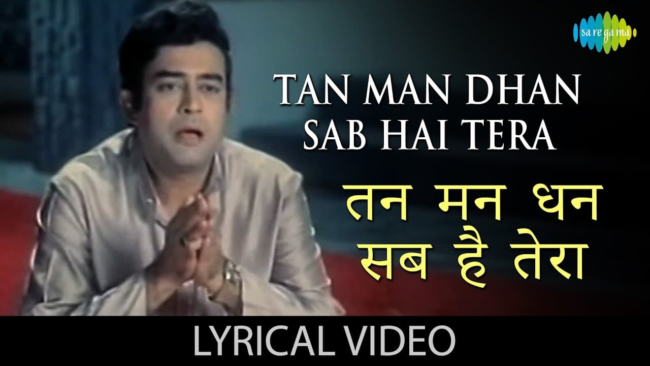 Tan Man Dhan Sab Hai Tera with lyrics | तन मन धन सब है तेरा गाने के बोल | Manchali | Sanjeev Kumar