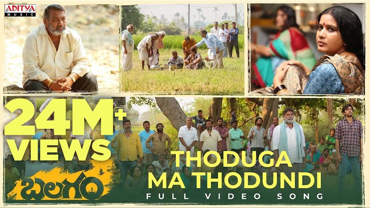 Thoduga Ma Thodundi Full Video Song | Balagam | Priyadarshi, Kavya | Bheems Ceciroleo | Telugu Songs