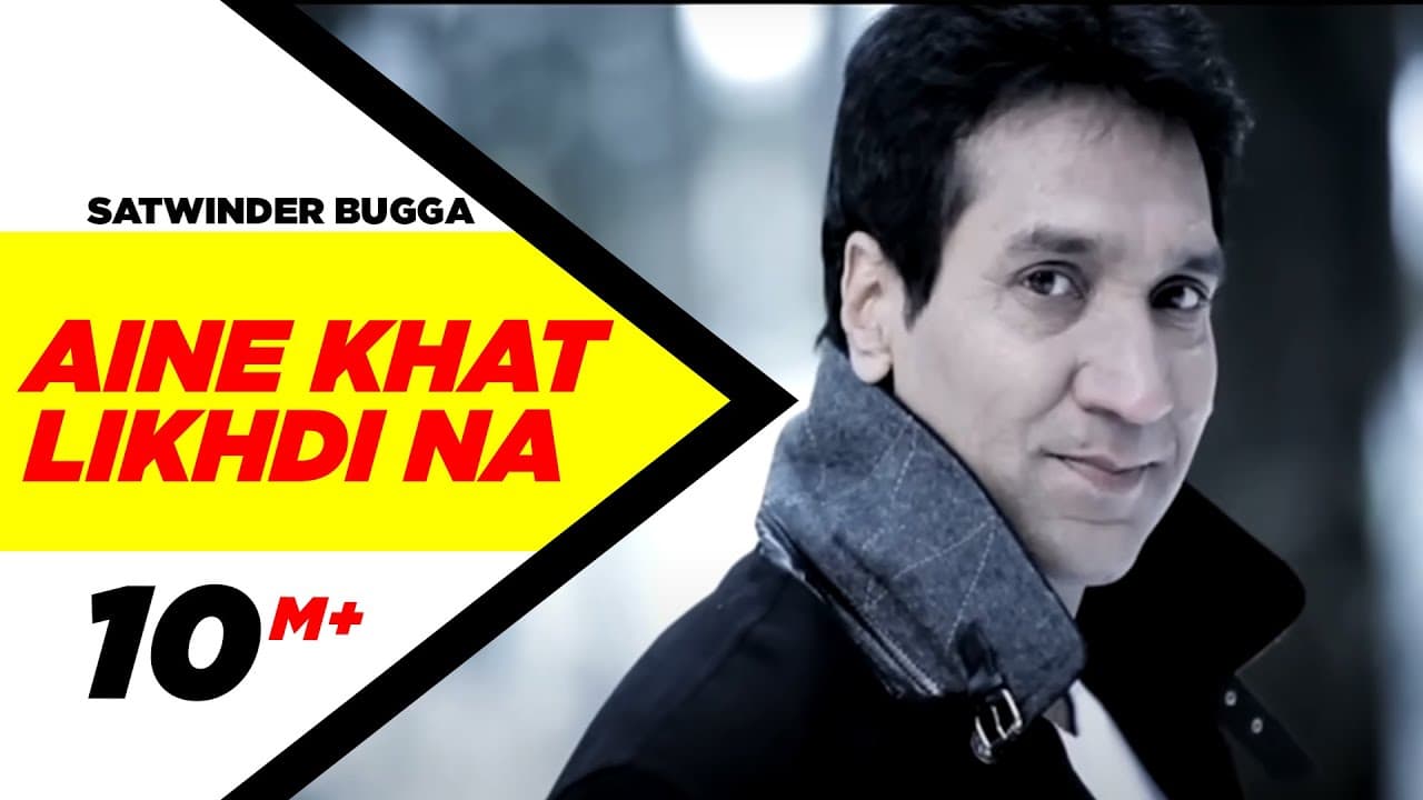 Aine Khat Likhdi Na (Official Video) | Satwinder Bugga | Punjabi Sad Song | Punjabi Songs 2012