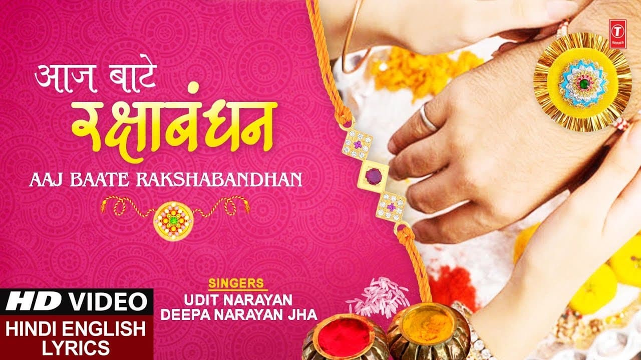 रक्षा बंधन Special Song I Raksha Bandhan 2024 II Hindi English Lyrics I राखी गीत I Rakhi Geet I