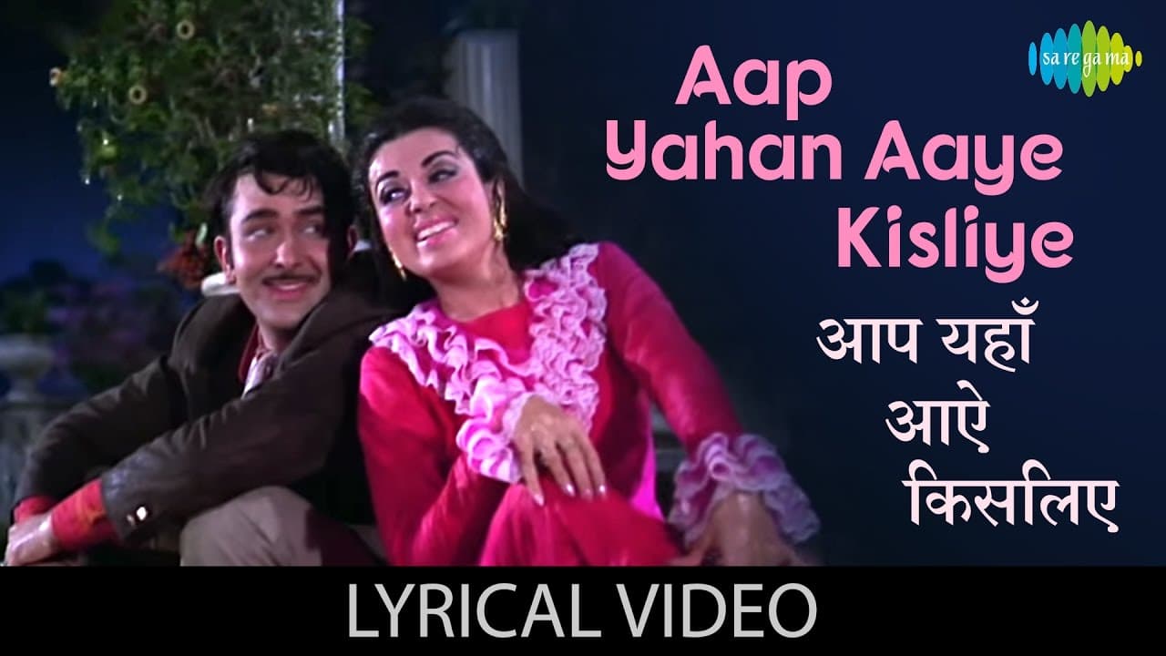 Aap Yaha Aaye Kisliye with lyrics| आप यहाँ आये किसलिए गाने के बोल |Kal Aaj Aur Kal| Randhir/ Babita