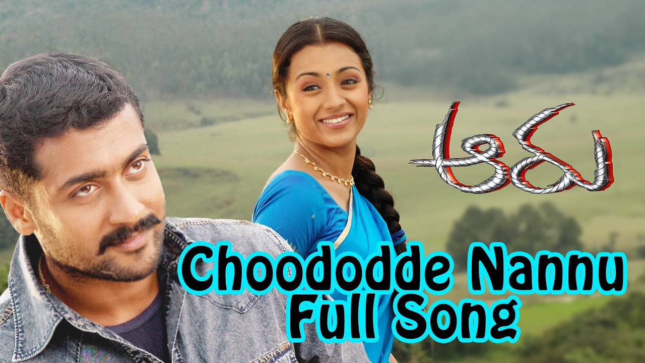 Choododde Nannu  Full Song ll Aaru Movie ll  Surya, Trisha.
