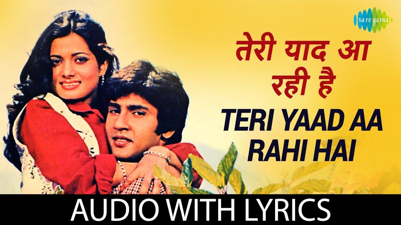 Teri Yaad Aa Rahi Hai with lyrics | तेरी याद आ रही है के बोल | Amit Kumar