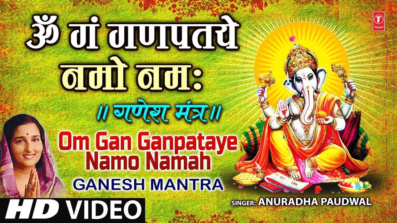 Om Gan Ganpataye Namo Namah Anuradha Paudwal | Ganesh Mantra | ॐ गं गणपतये नमो नमः | गणेश मंत्र