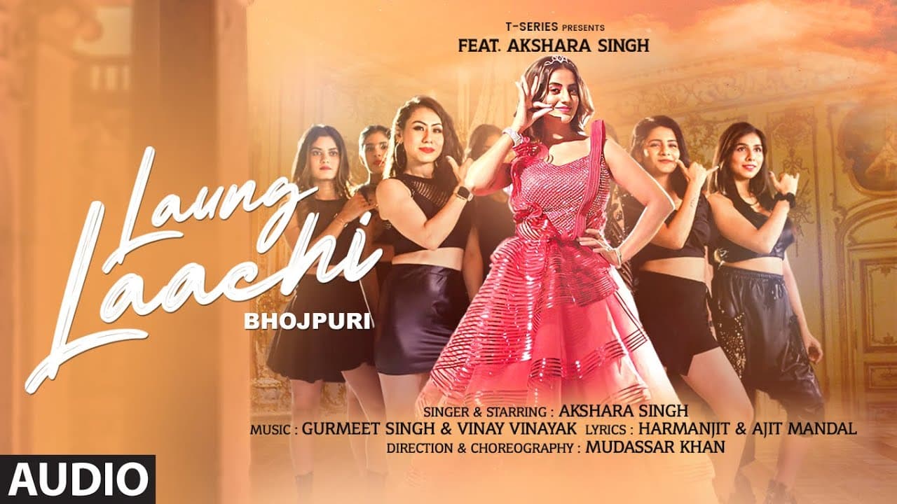 Audio: Laung Laachi (Bhojpuri) Ft Akshara Singh | Gurmeet S, Vinay V, Ajit M, Harmanjit, Mudassar K