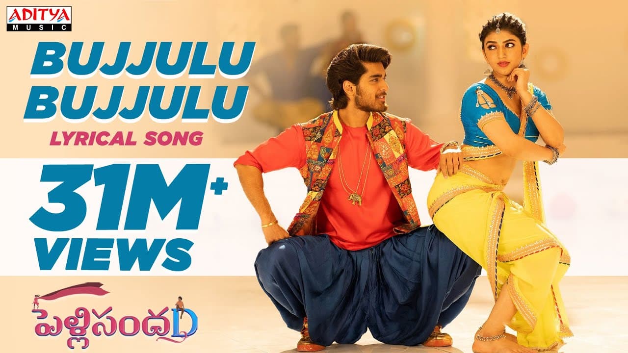 #BujjuluBujjulu Lyrical | Pelli SandaD | Roshann , SreeLeela | M. M. Keeravani | K Raghavendra Rao
