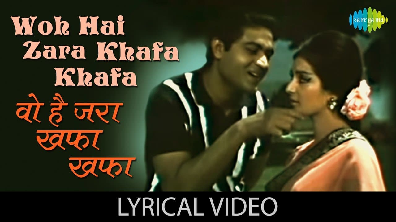 Woh Hai Zara Khafa Khafa with lyrics | वो है ज़रा खफा गाने के बोल |Shagird| Saira Banu/Joy Mukherjee
