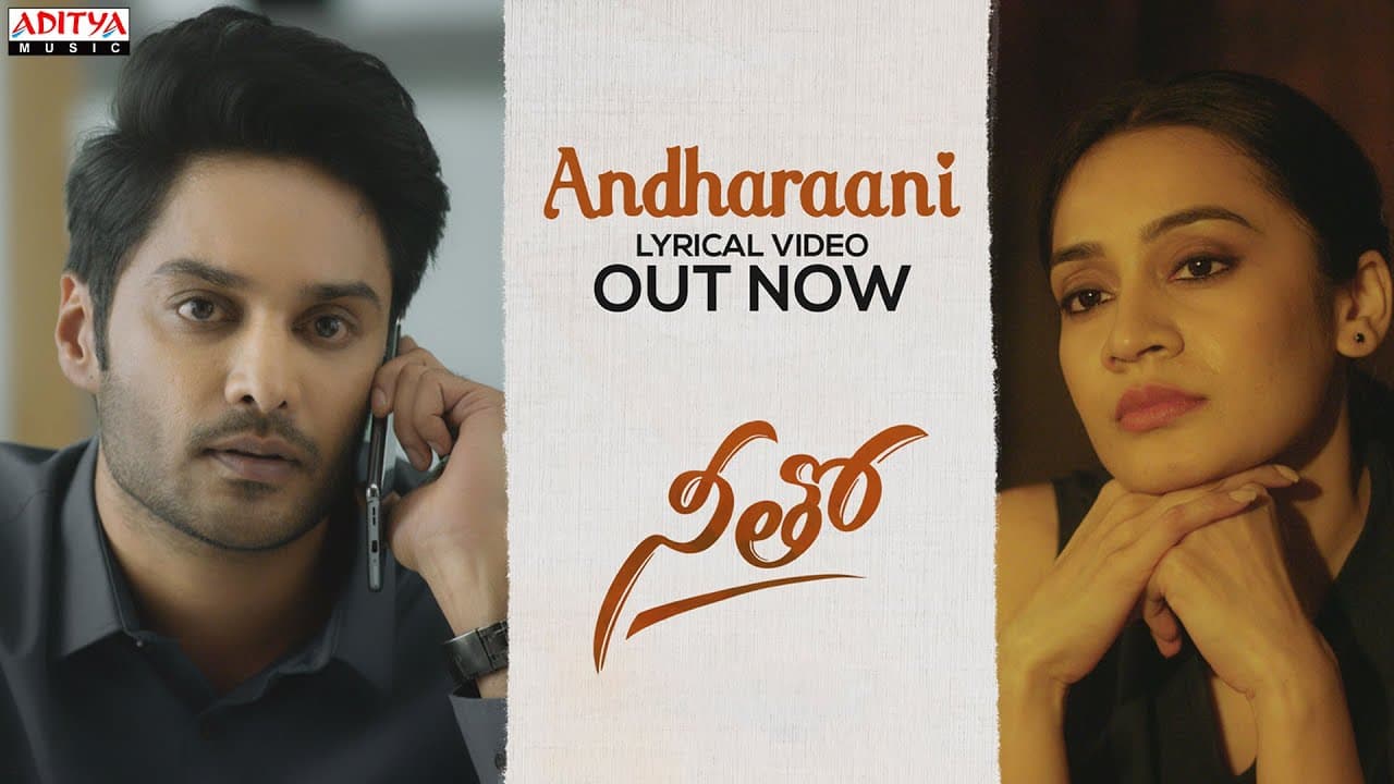 Andharaani Lyrical | Neetho Songs | Aberaam Varma | Gowtham Bharadwaj | Balu Sharma | Vivek Sagar