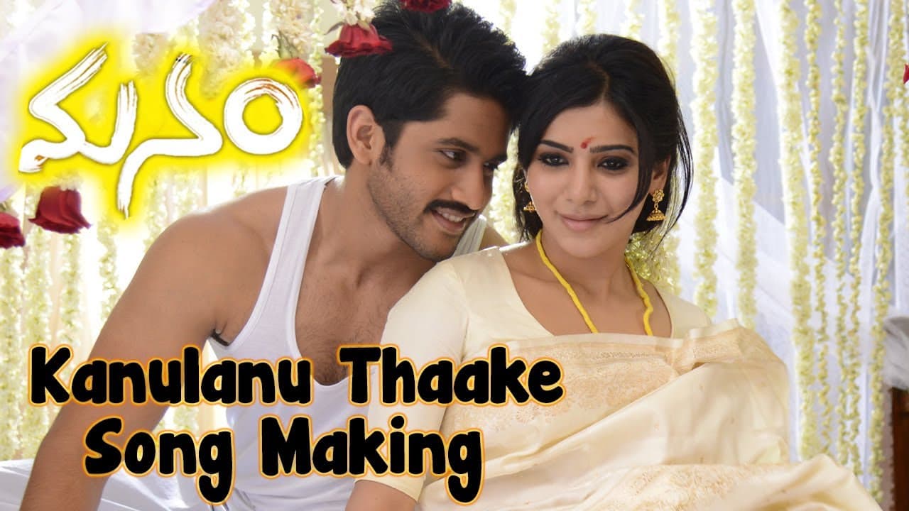 Manam Movie - Kanulanu Thaake Song Making Video - Naga Chaitanya, Samantha