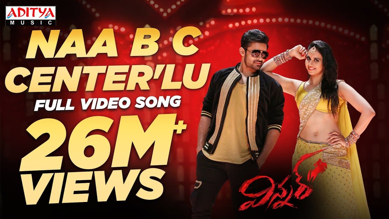 Naa B C Center'lu Full Video | Winner | Sai Dharam Tej, Rakul Preet | Thaman SS | Telugu Party Songs
