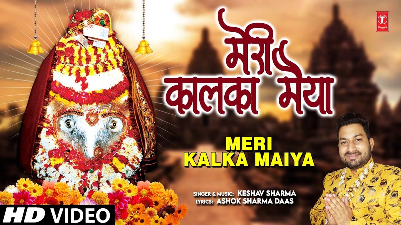मेरी कालका मैया Meri Kalka Maiya I KESHAV SHARMA I Punjabi Devi Bhajan I Full HD Video Song